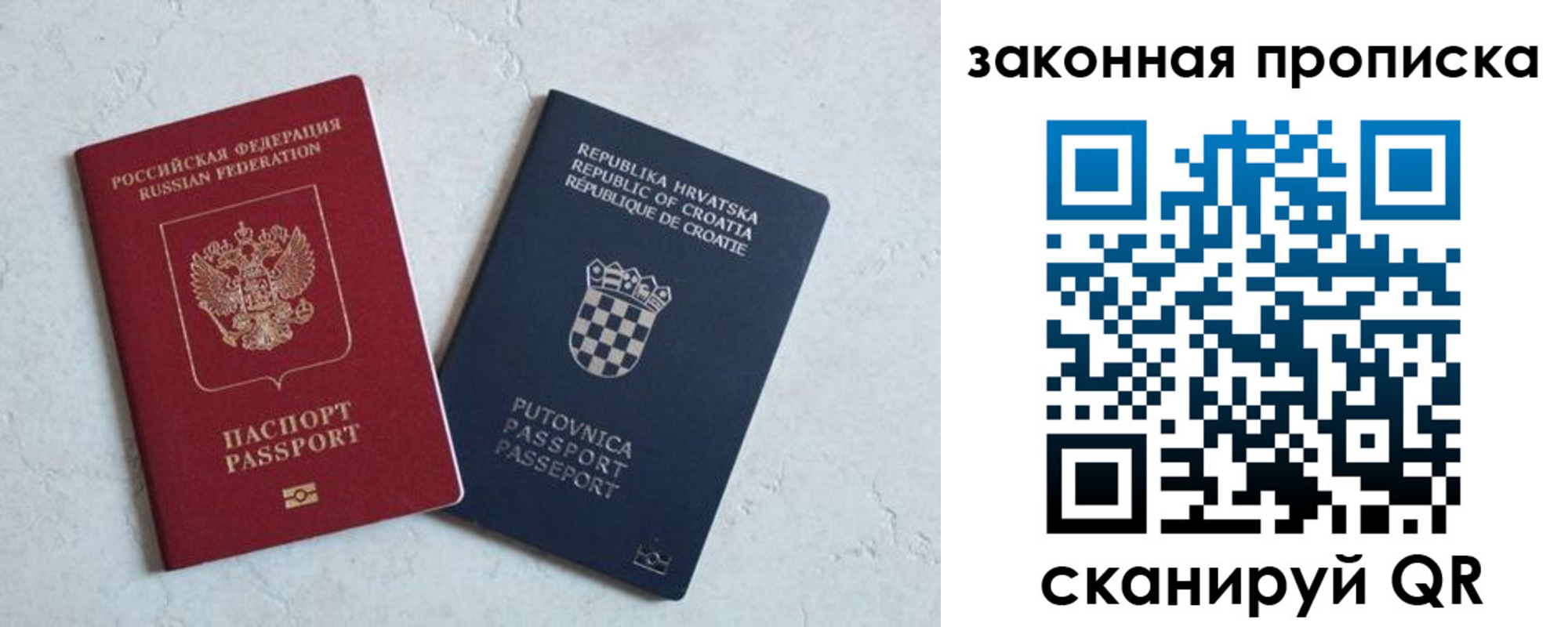 прописка ребенка в Семёнове